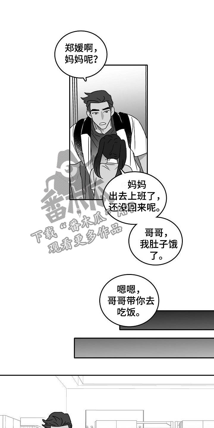 第4章：默契测试