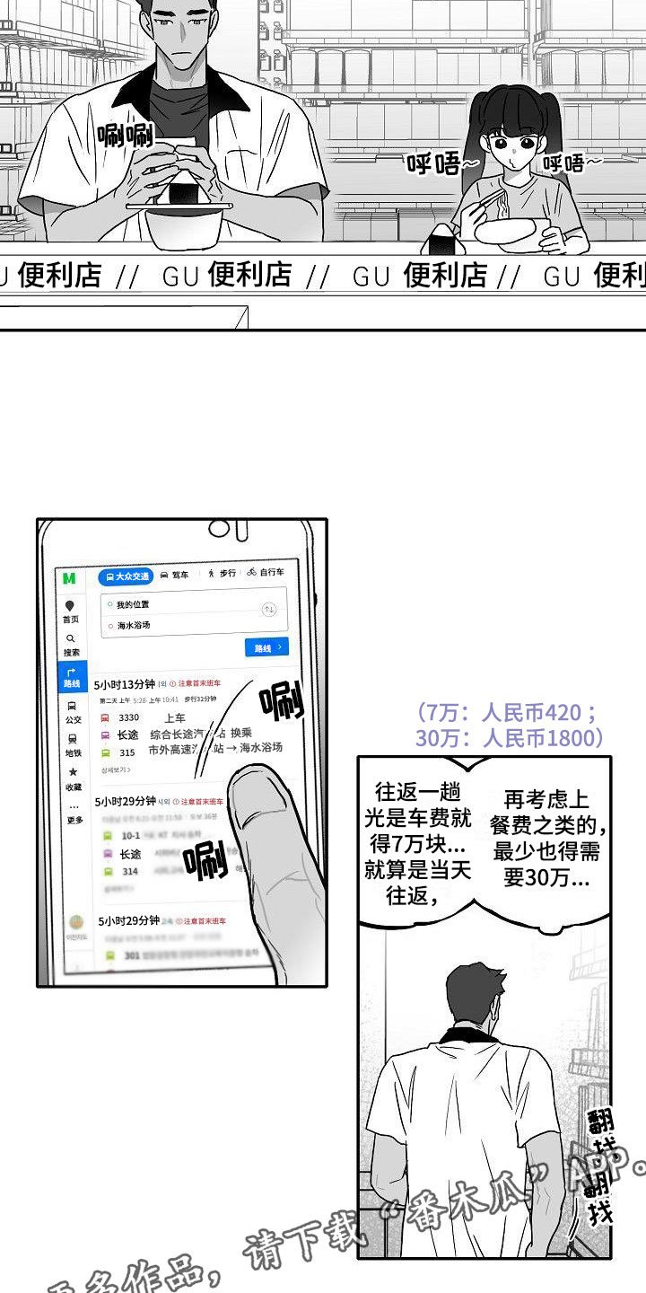 第4章：默契测试