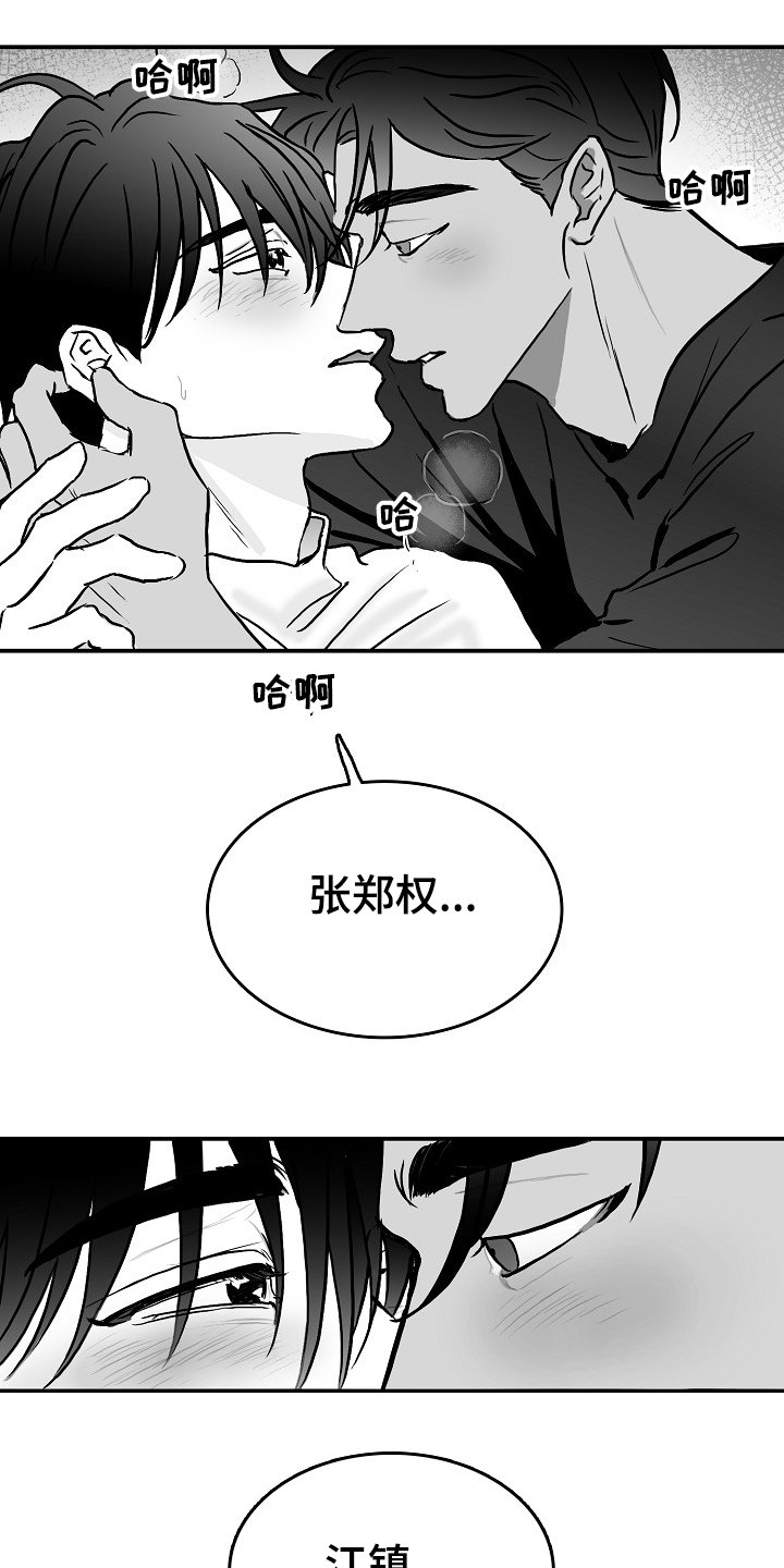 第40章：说好做朋友