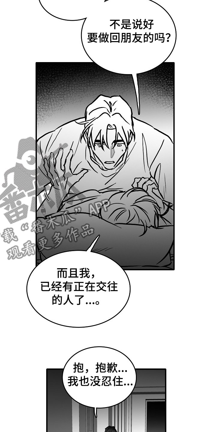 第40章：说好做朋友