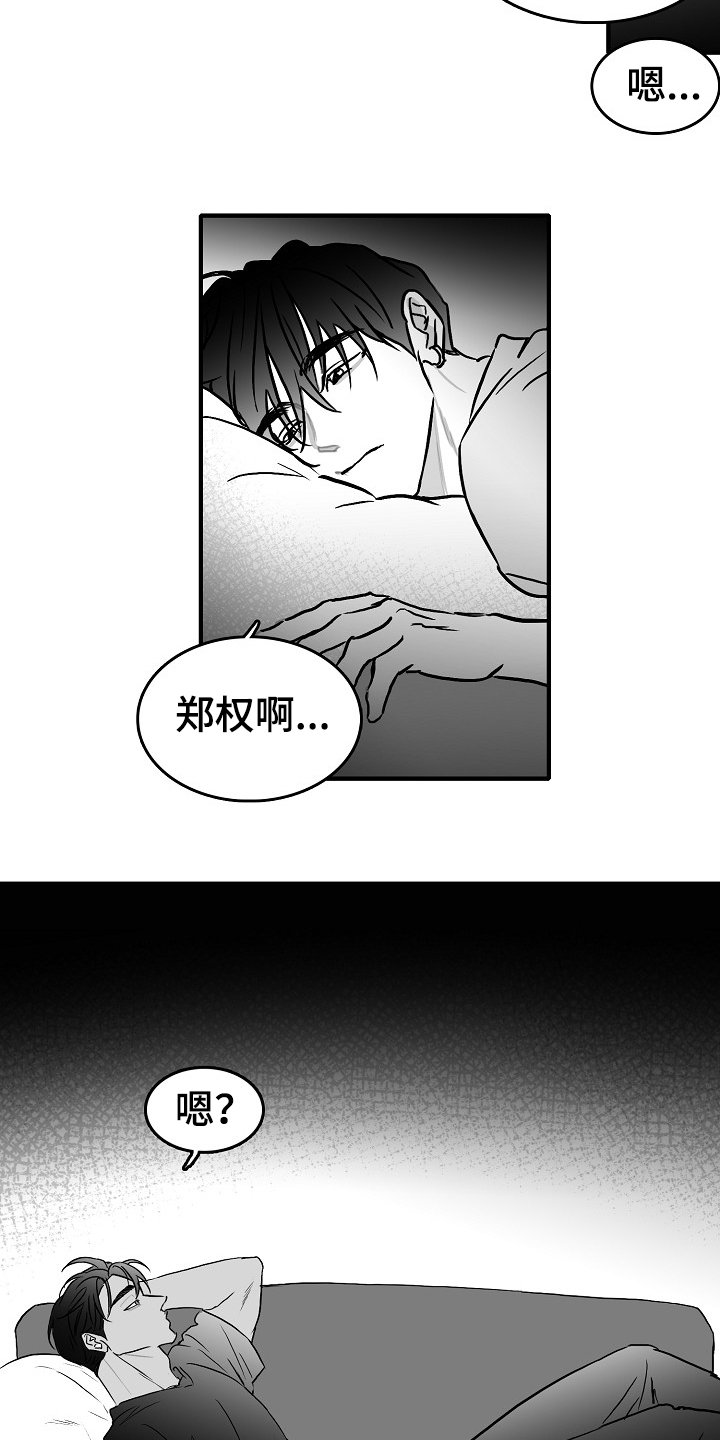 第40章：说好做朋友
