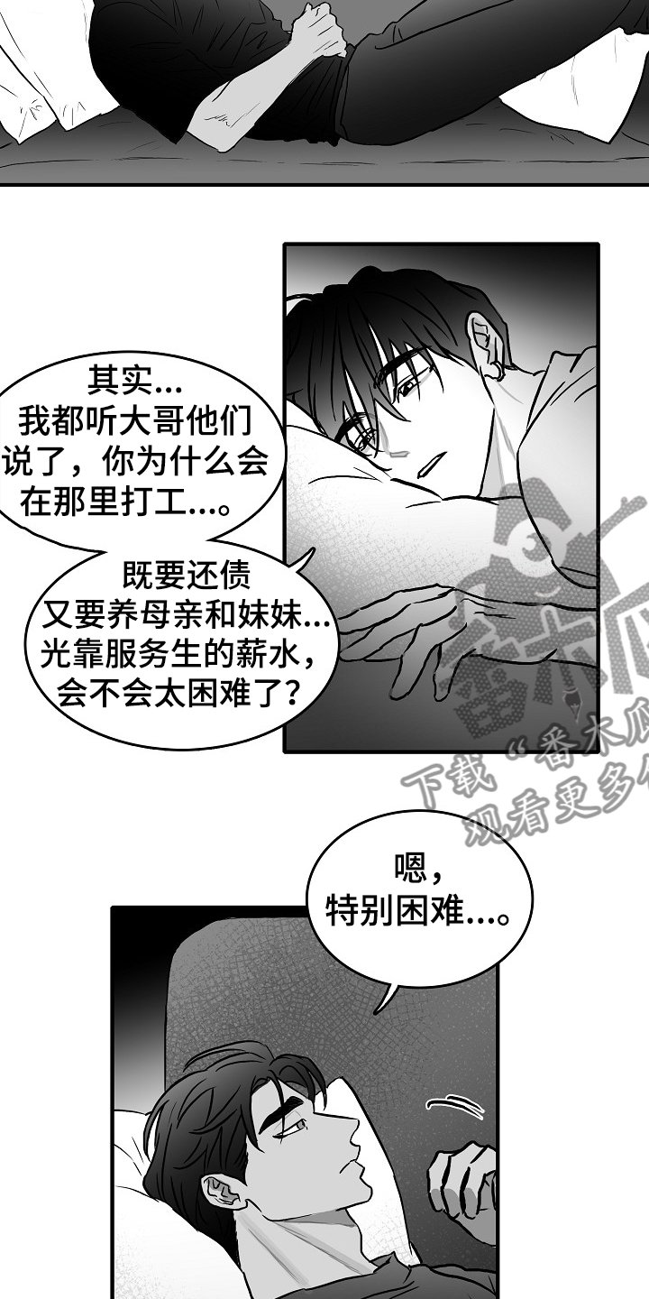 第40章：说好做朋友