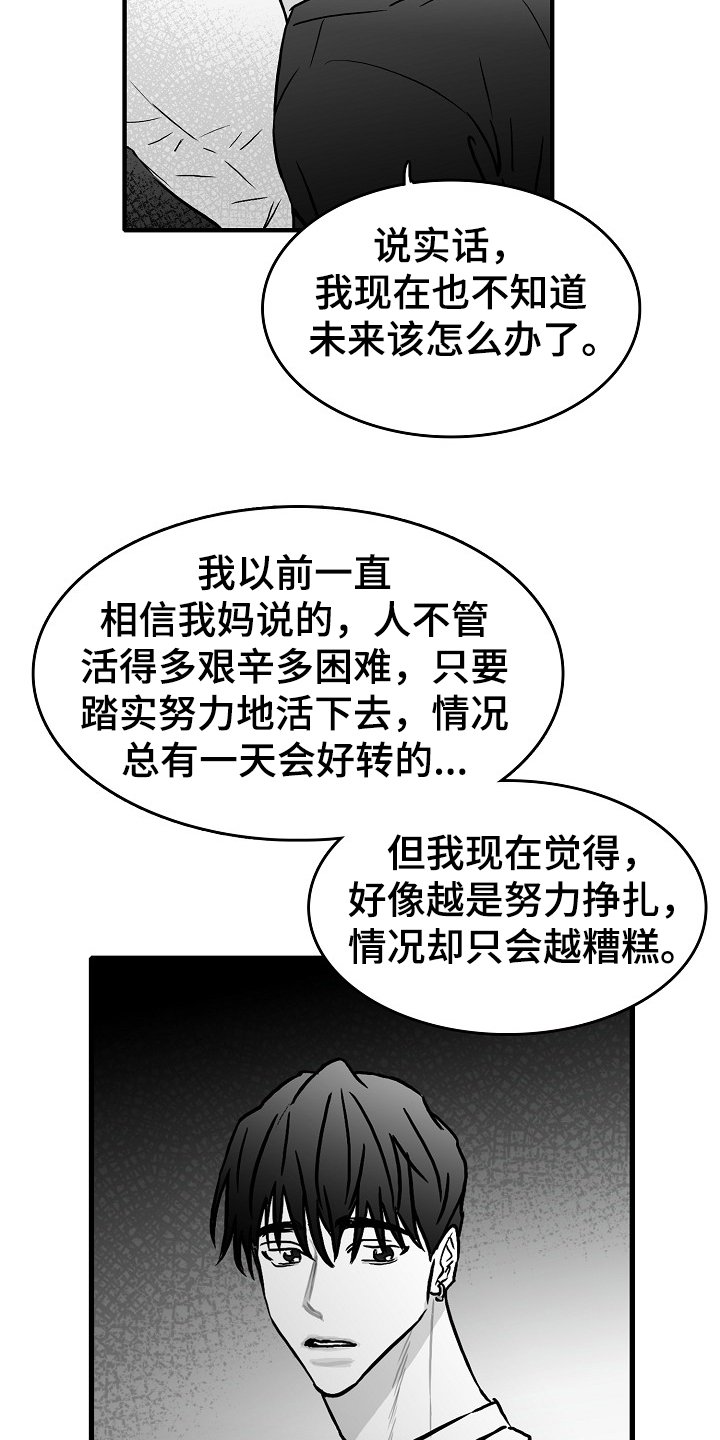 第40章：说好做朋友