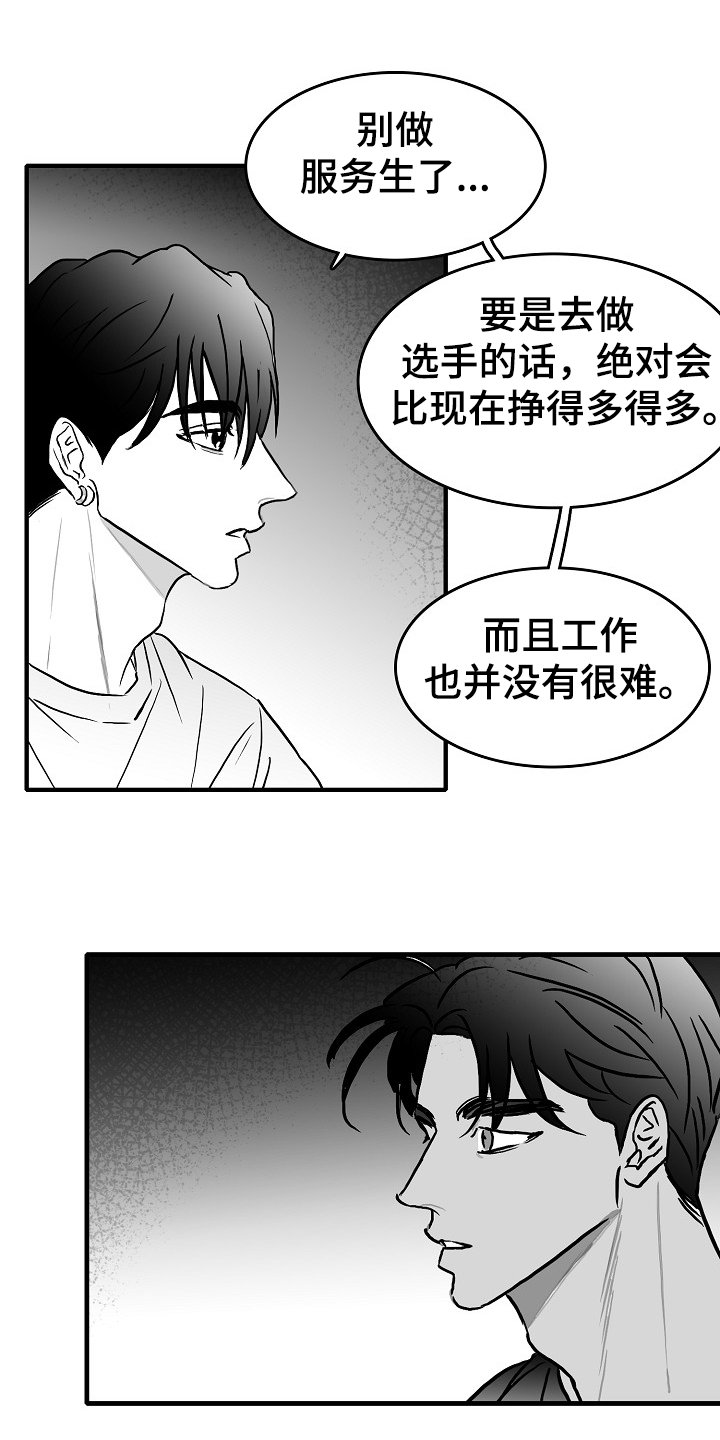 第40章：说好做朋友