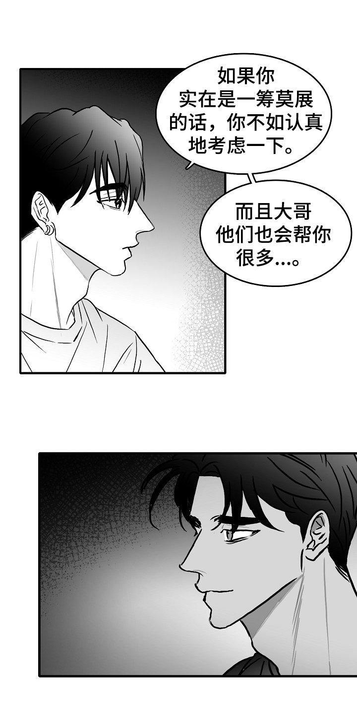 第40章：说好做朋友