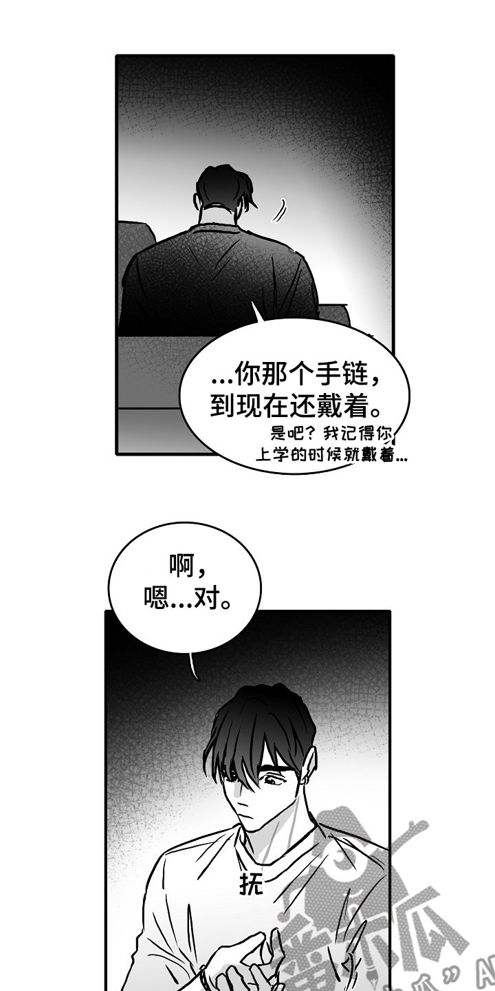 第40章：说好做朋友
