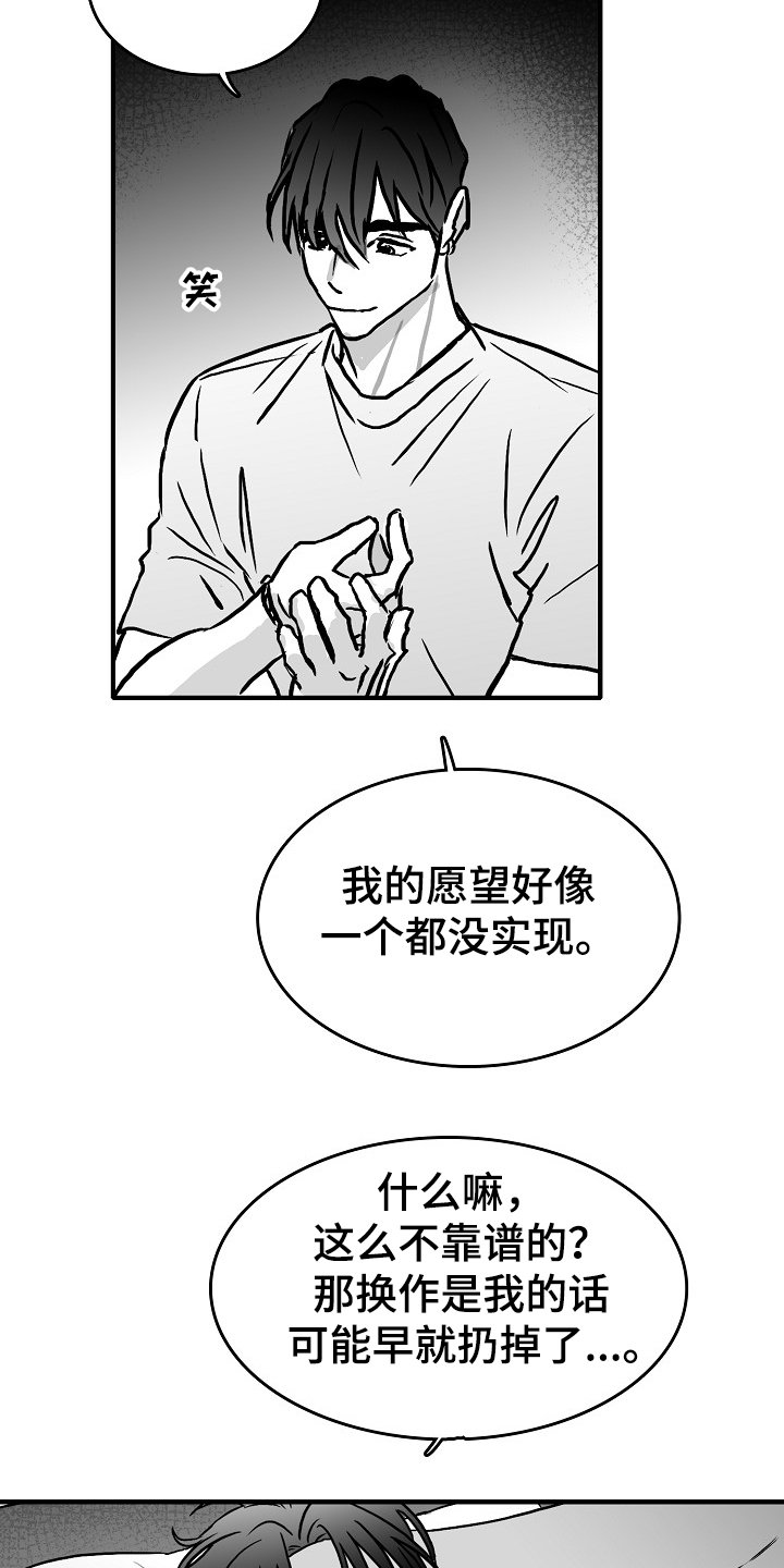第40章：说好做朋友