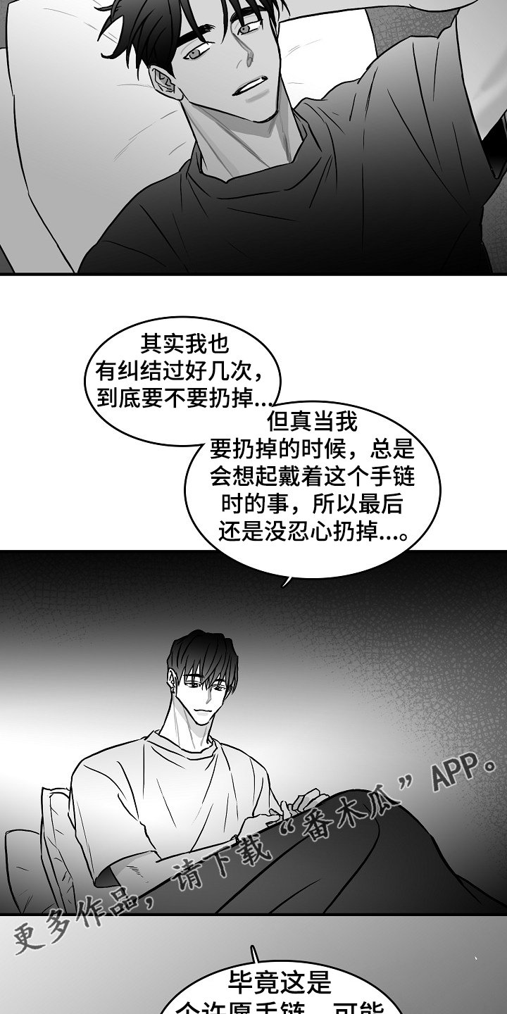 第40章：说好做朋友