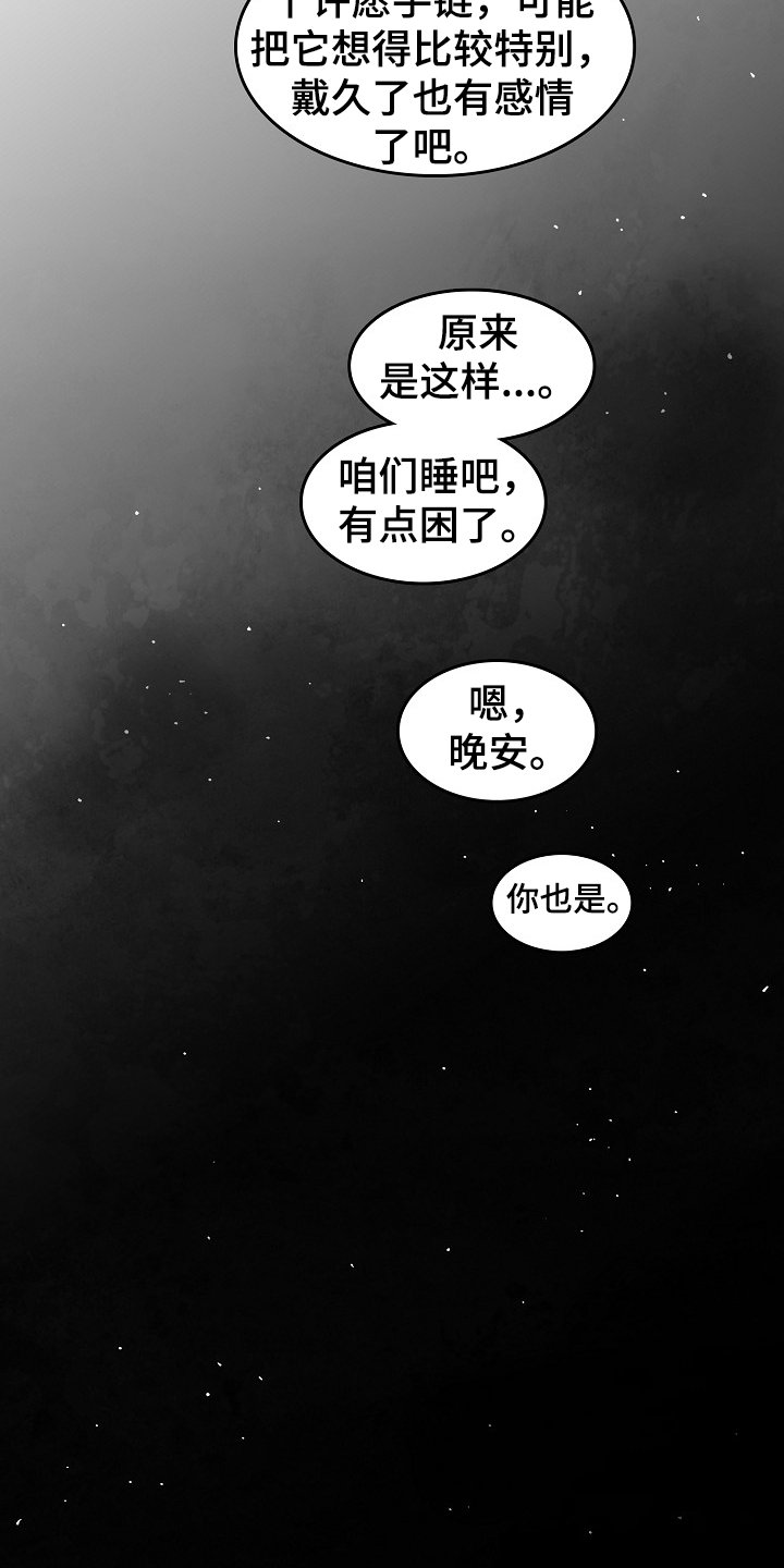 第40章：说好做朋友