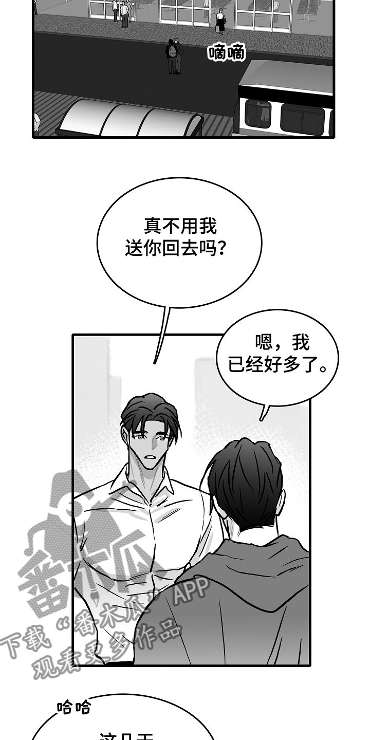 第41章：突然好累
