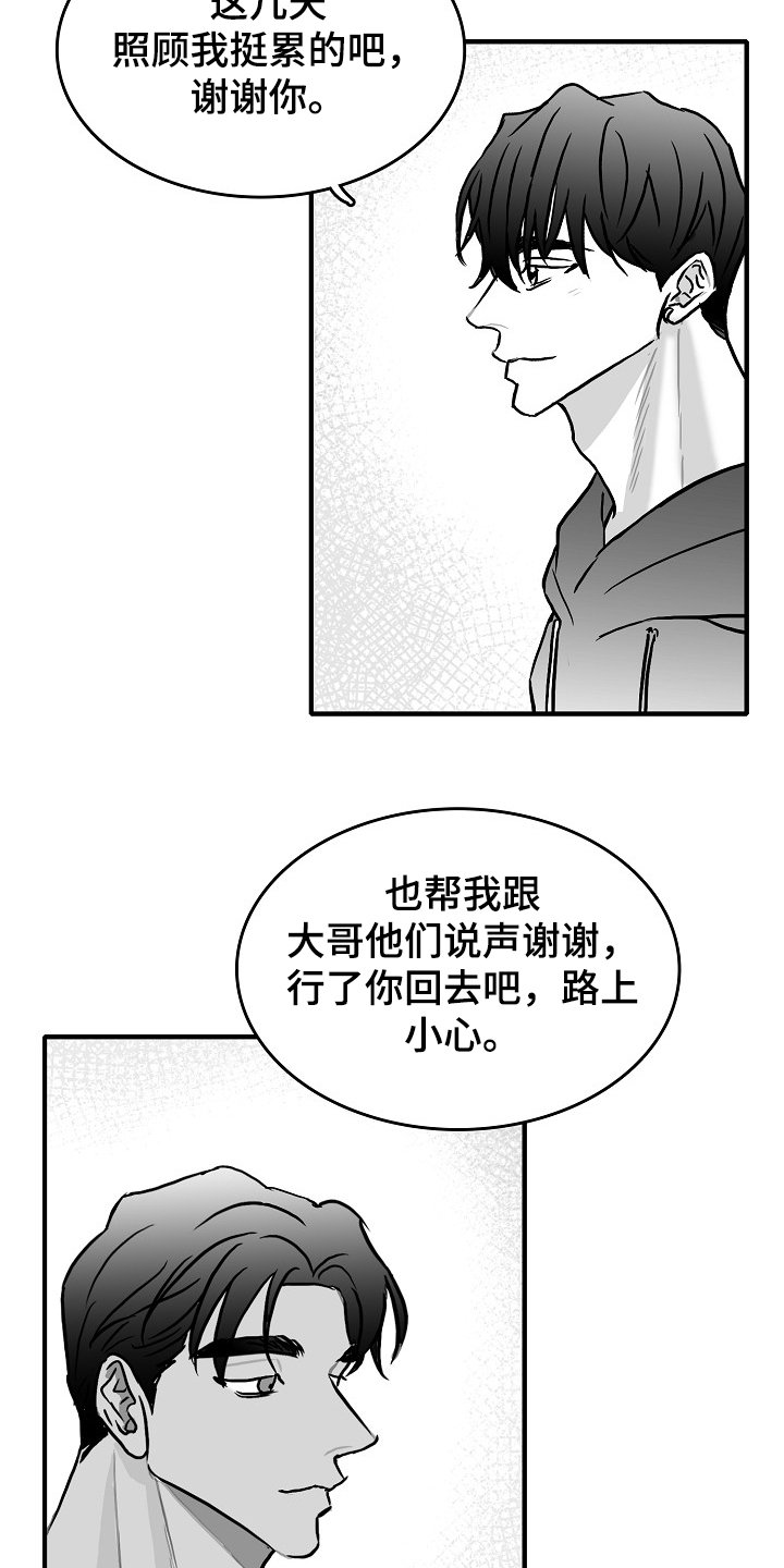 第41章：突然好累