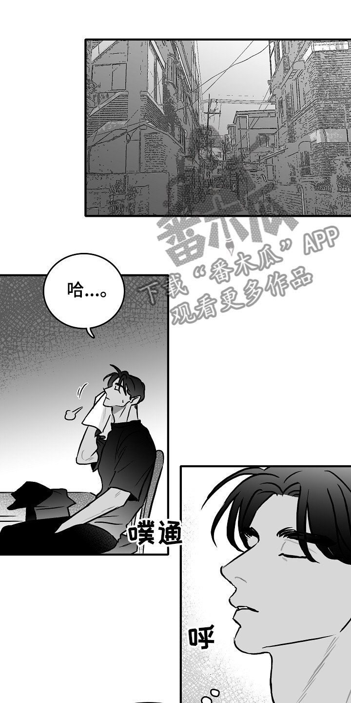 第41章：突然好累