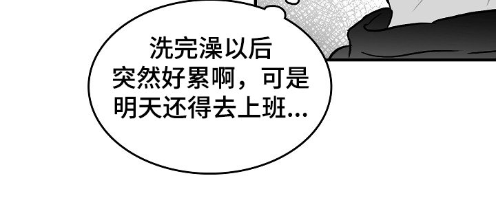 第41章：突然好累