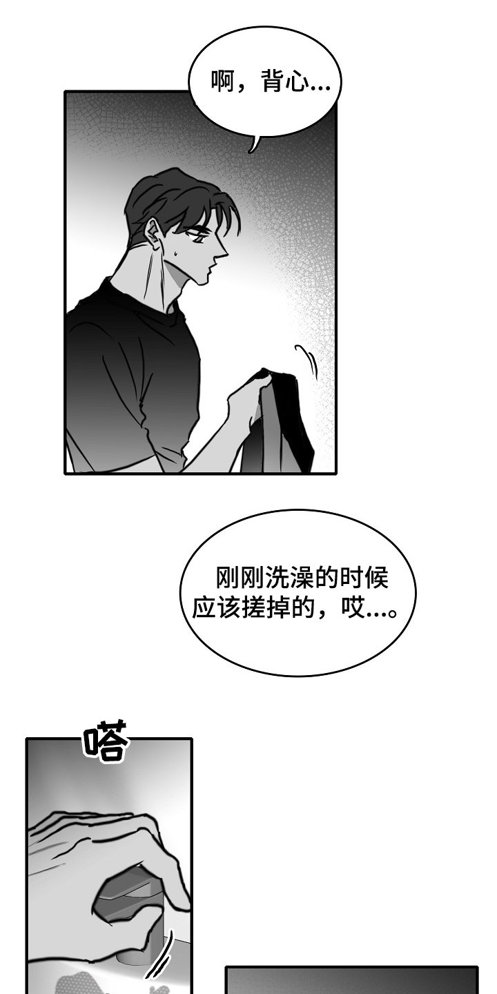 第41章：突然好累