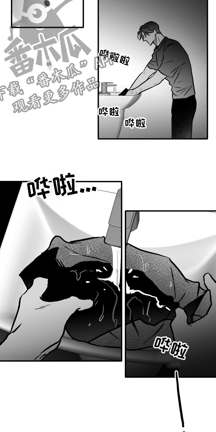 第41章：突然好累