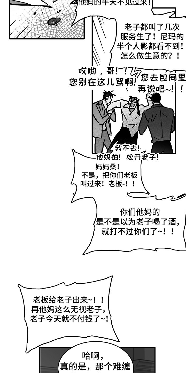 第41章：突然好累