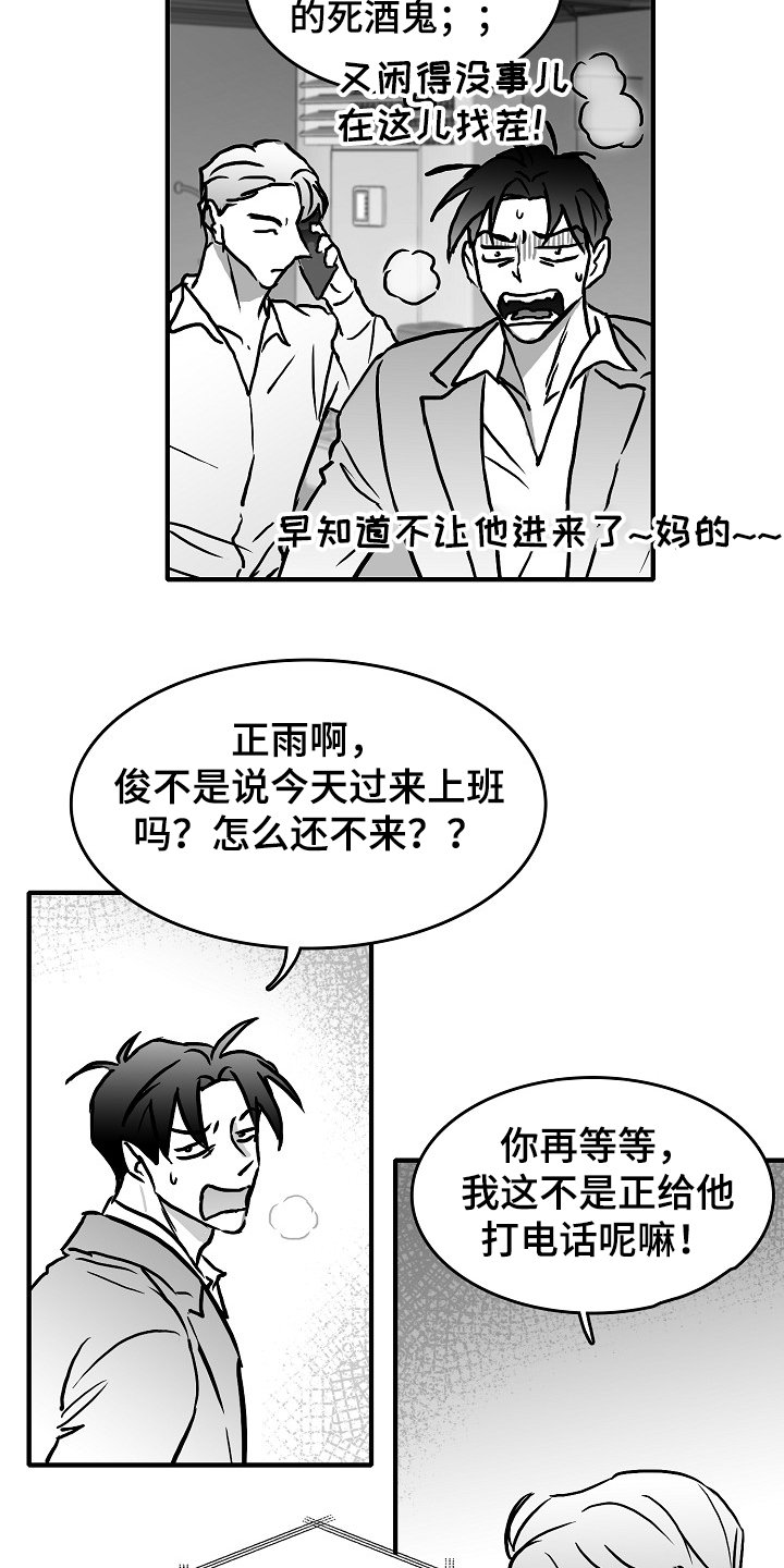 第41章：突然好累