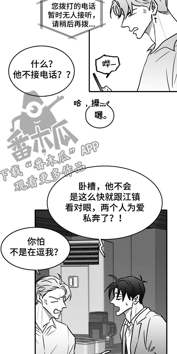 第41章：突然好累