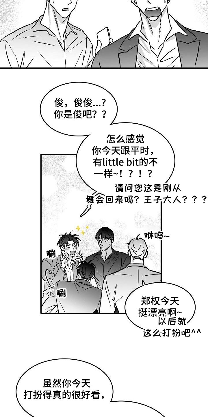 第42章：发善心？