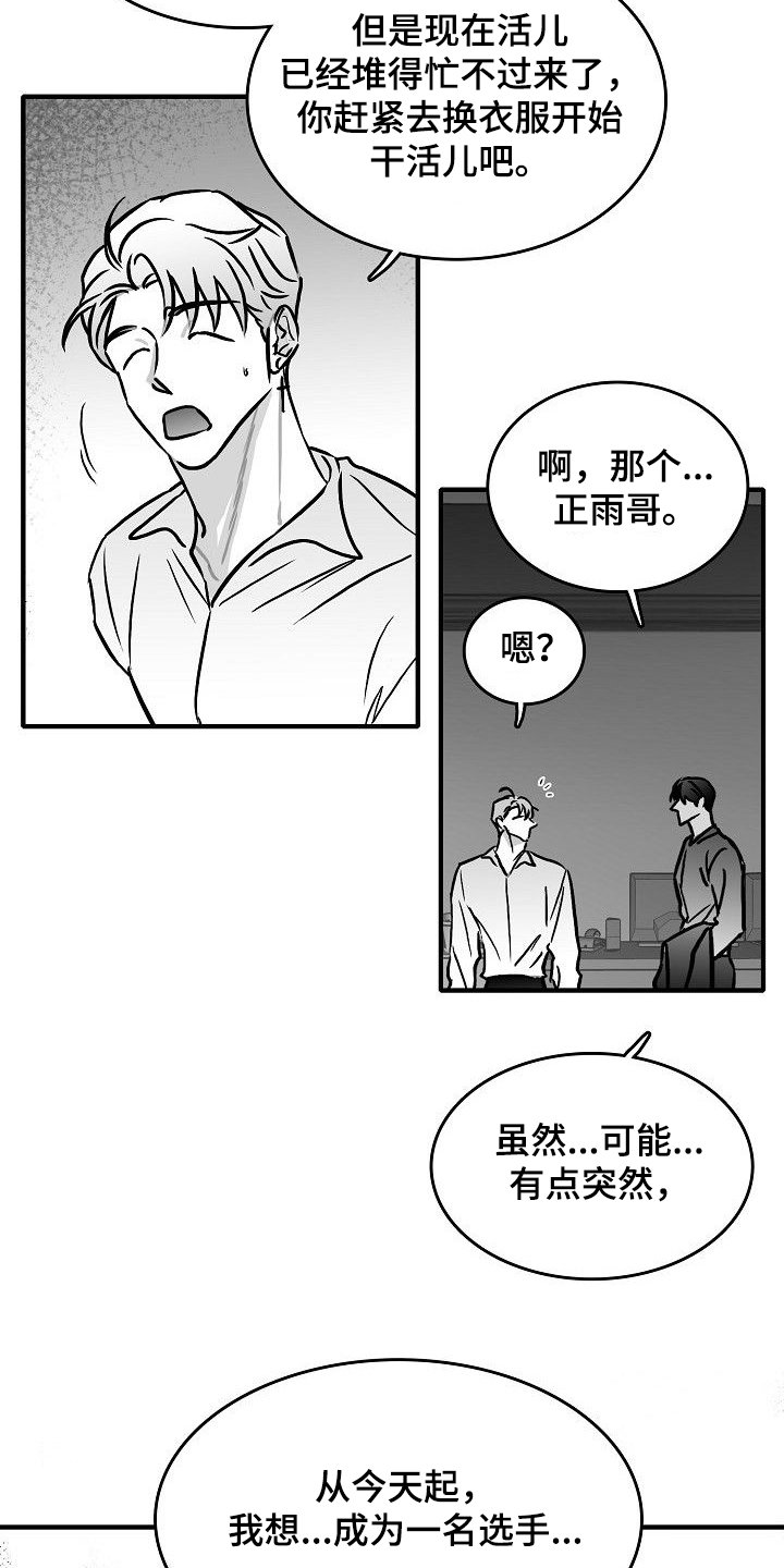 第42章：发善心？