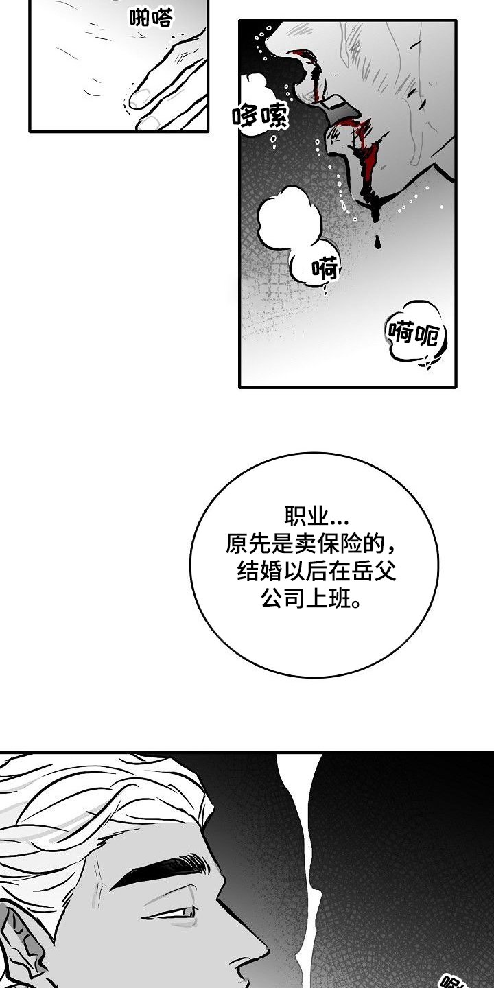 第42章：发善心？