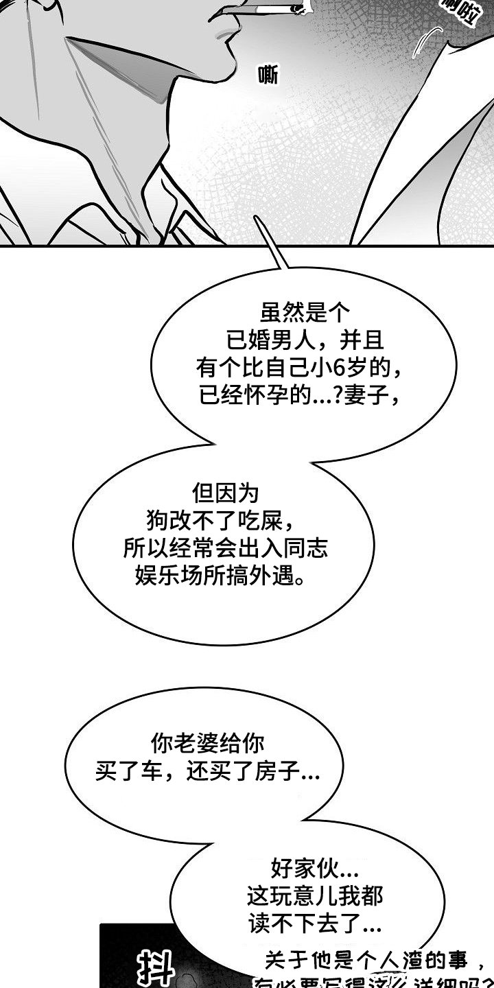 第42章：发善心？
