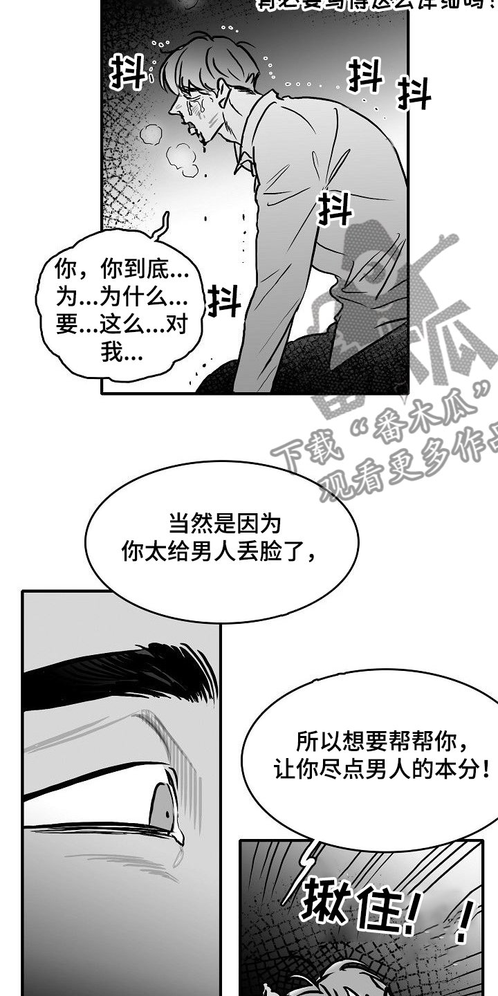第42章：发善心？