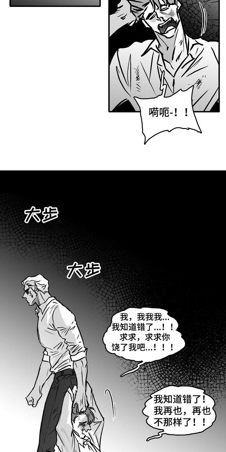 第42章：发善心？
