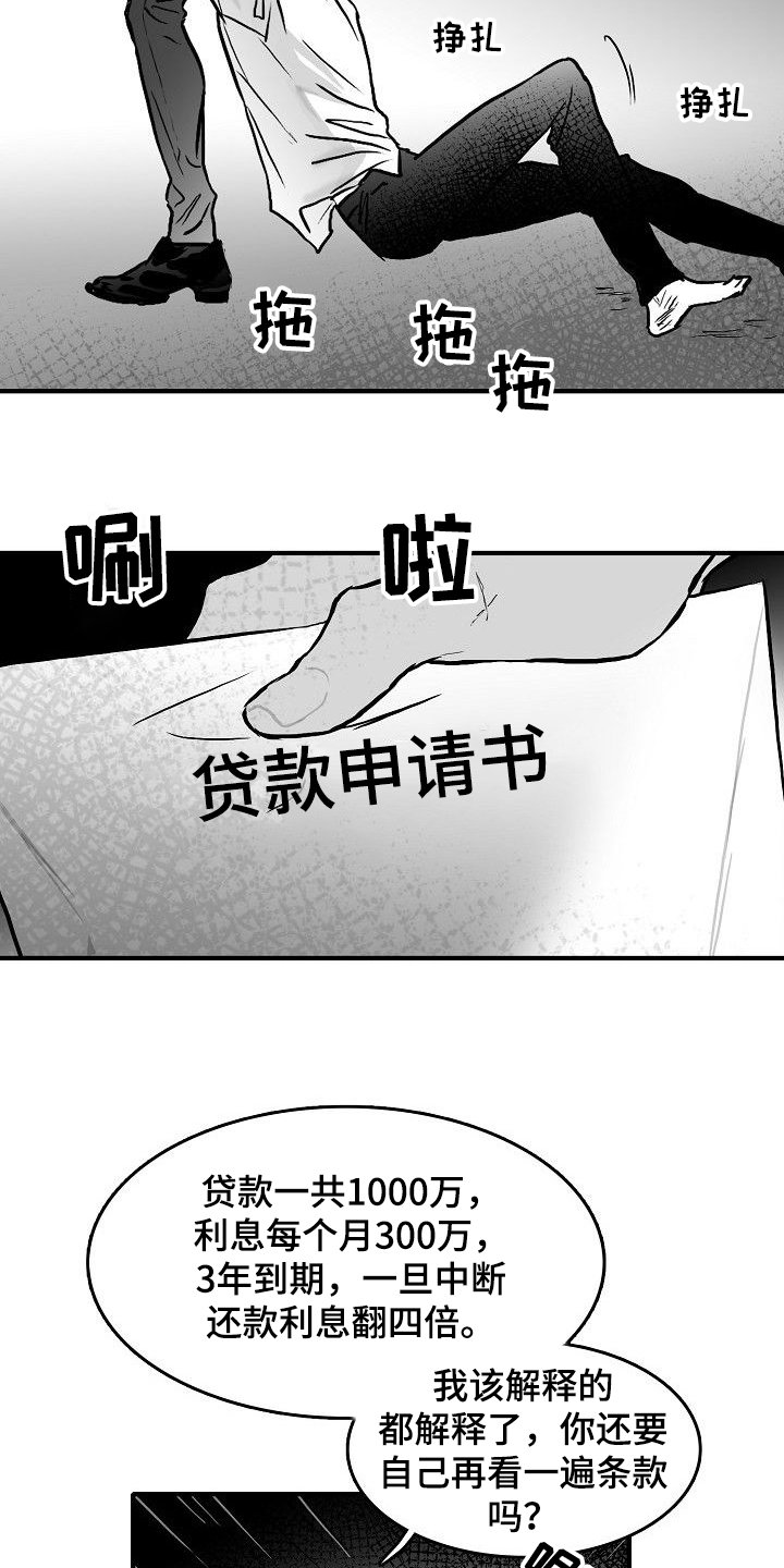 第42章：发善心？