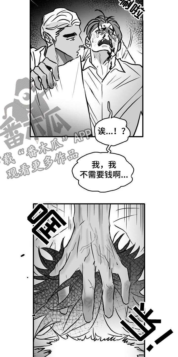 第42章：发善心？