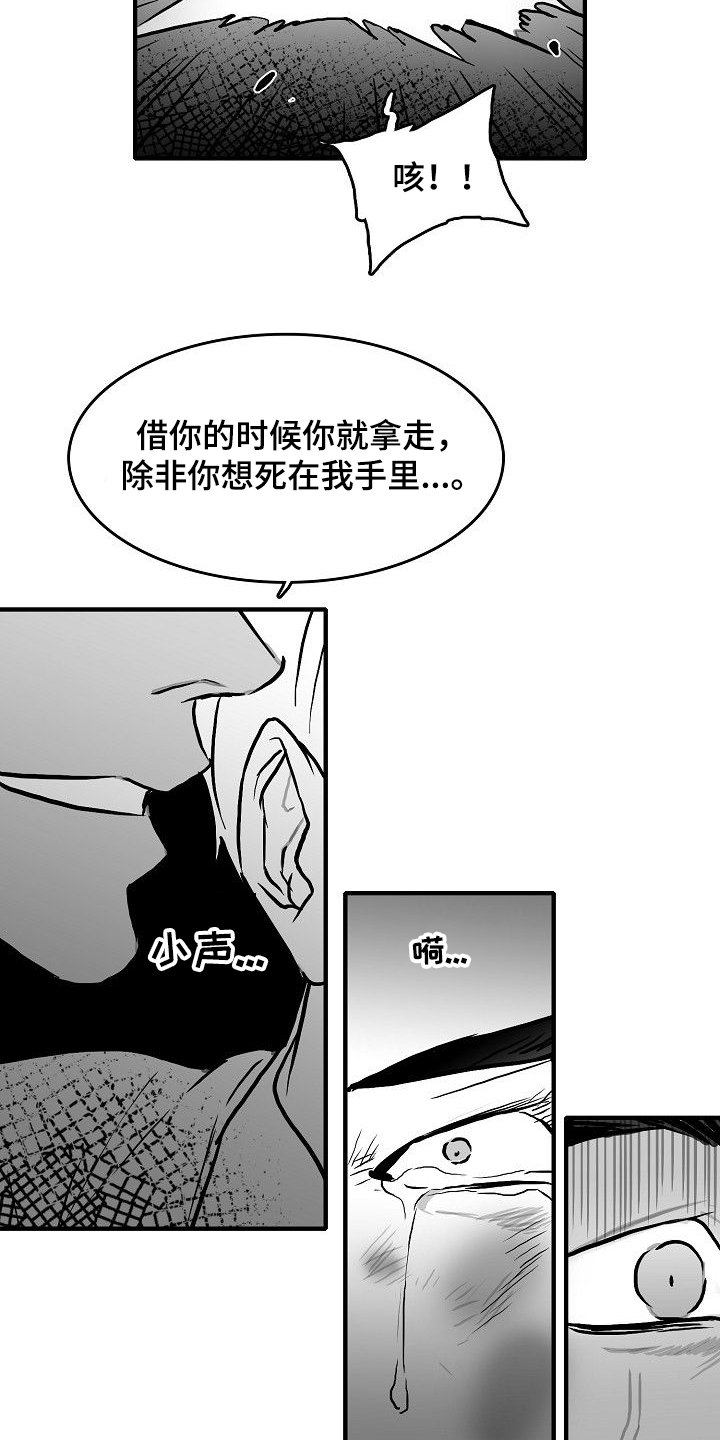第42章：发善心？