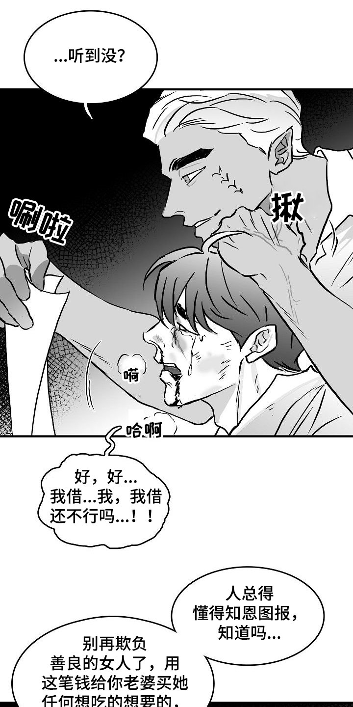 第42章：发善心？