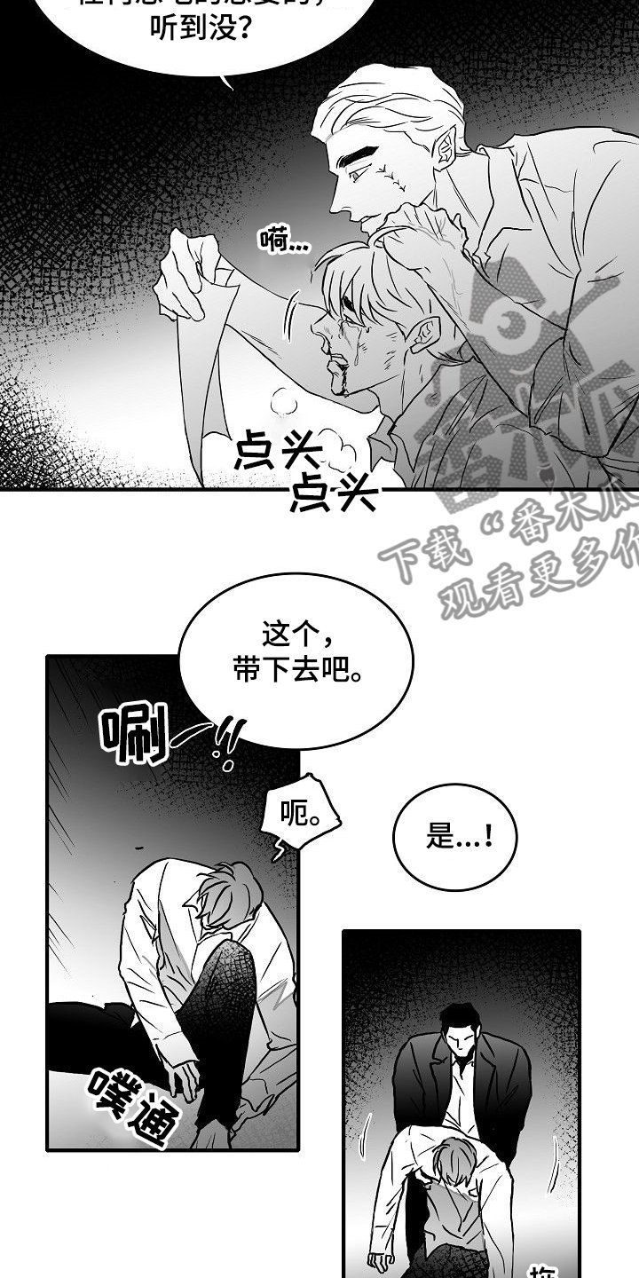 第42章：发善心？