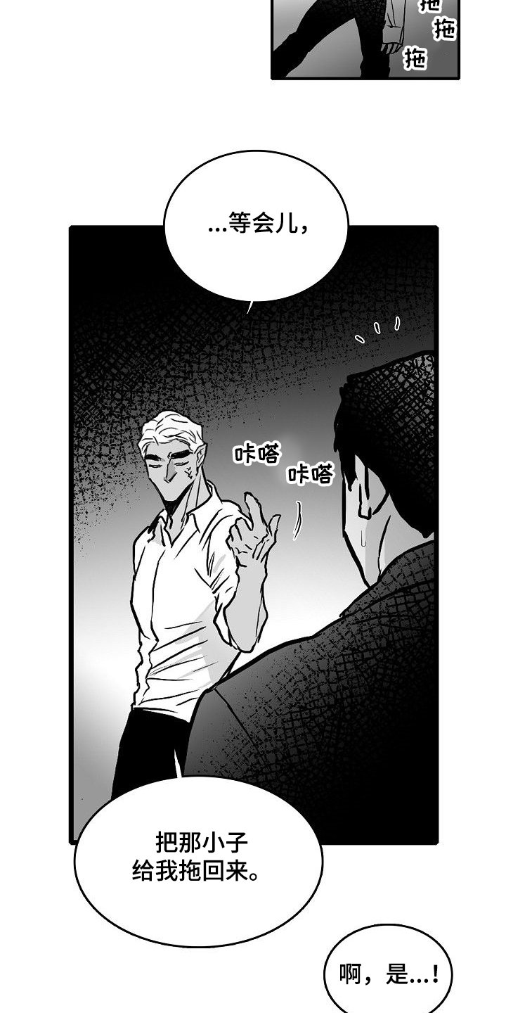 第42章：发善心？