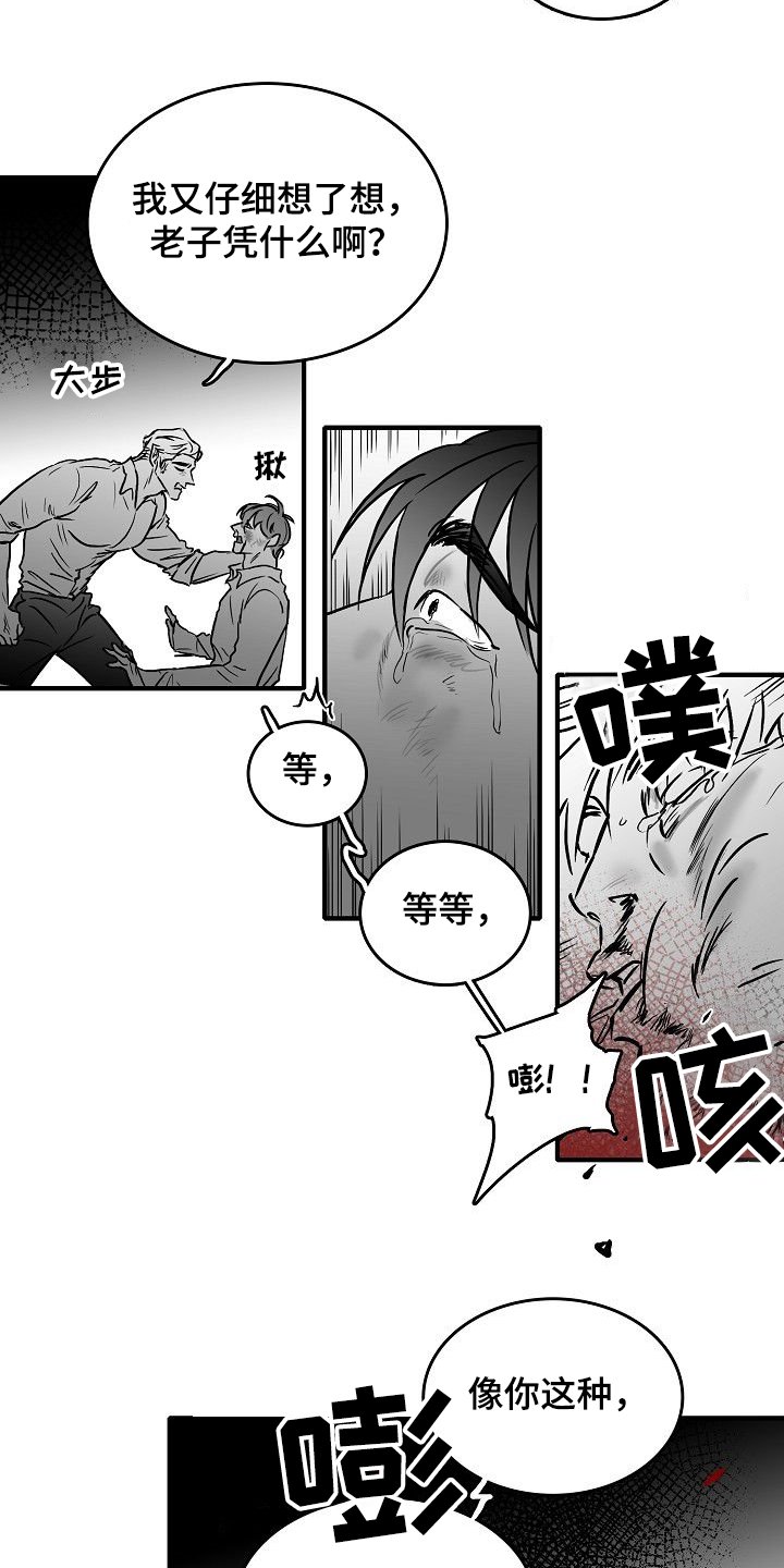 第42章：发善心？