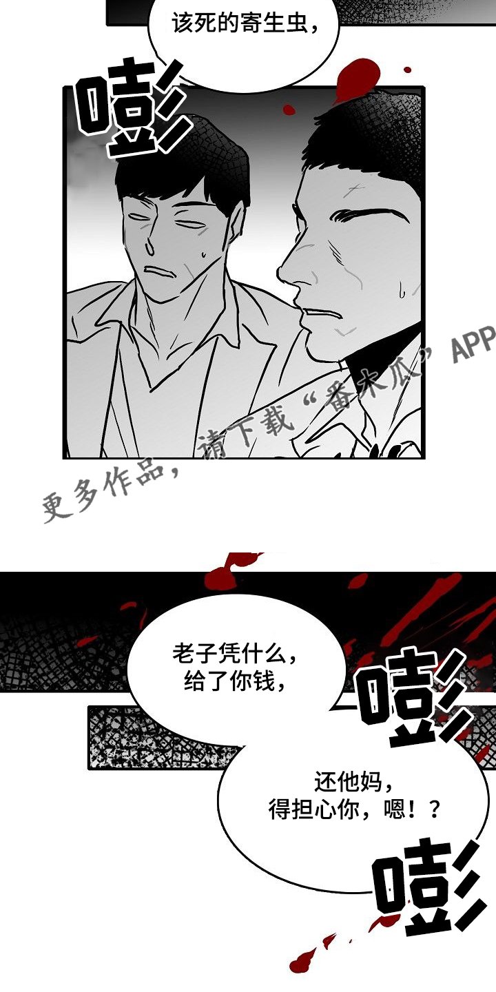 第42章：发善心？