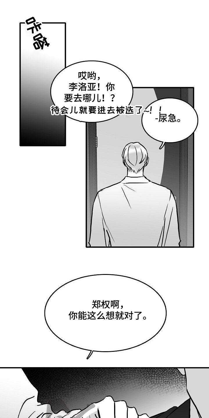 第43章：我要第一个