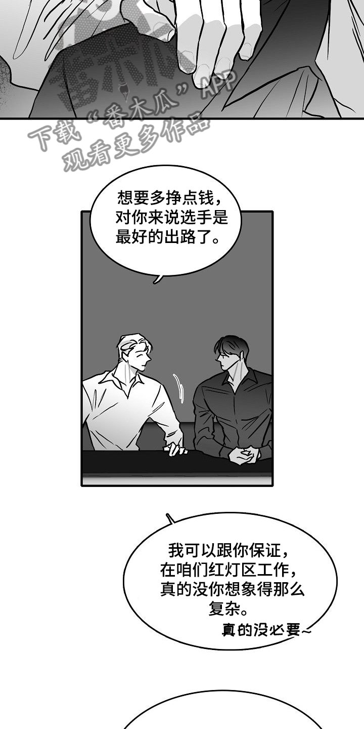 第43章：我要第一个