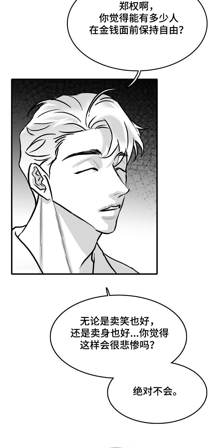 第43章：我要第一个