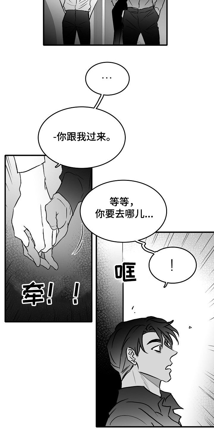 第44章：决定做选手