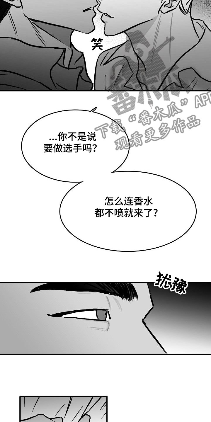 第44章：决定做选手