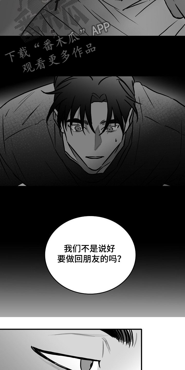 第44章：决定做选手