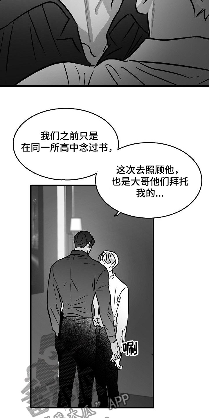 第44章：决定做选手