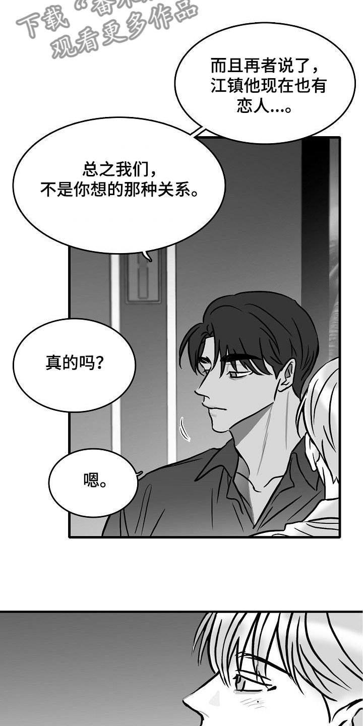 第44章：决定做选手