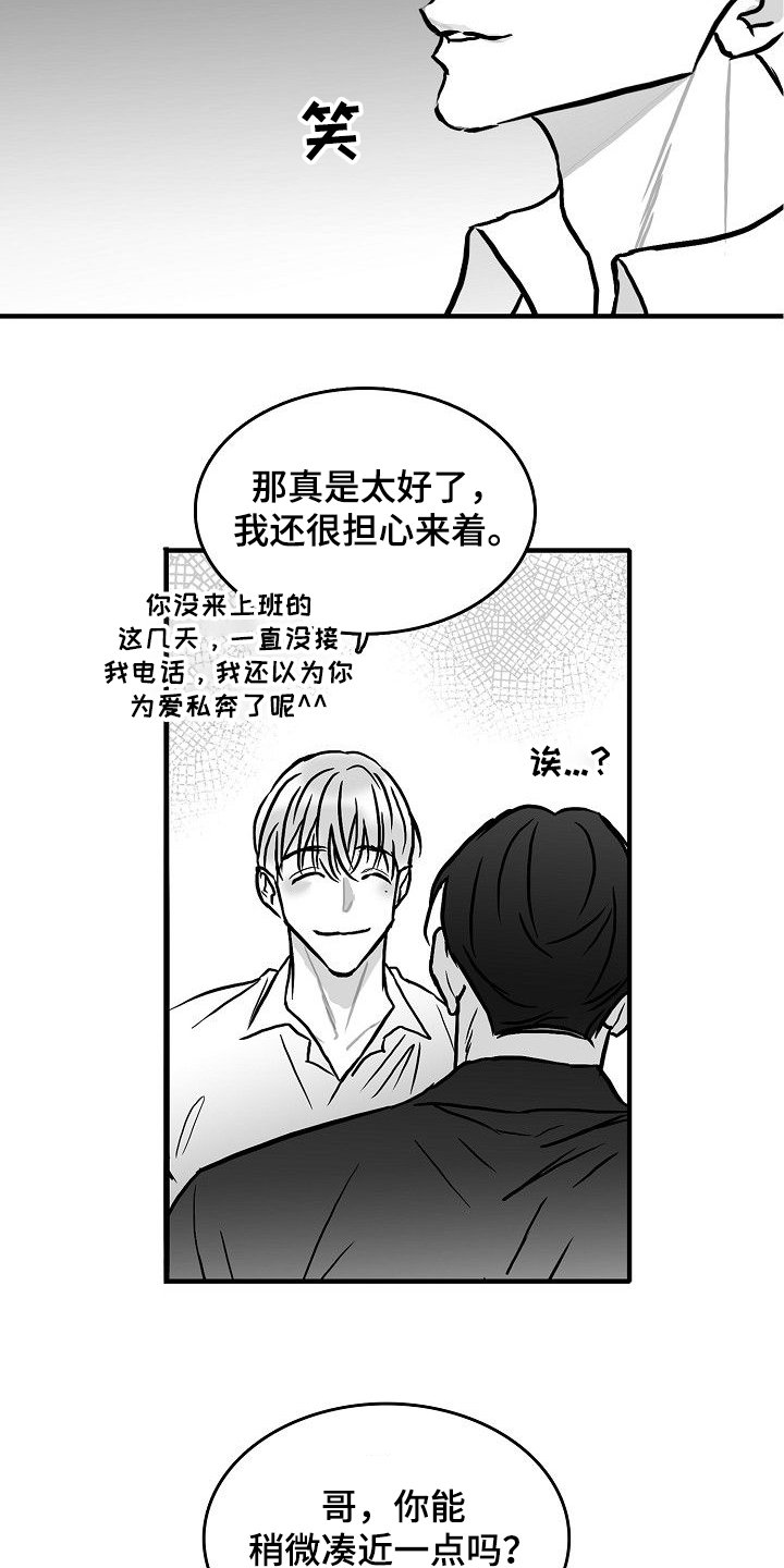 第44章：决定做选手