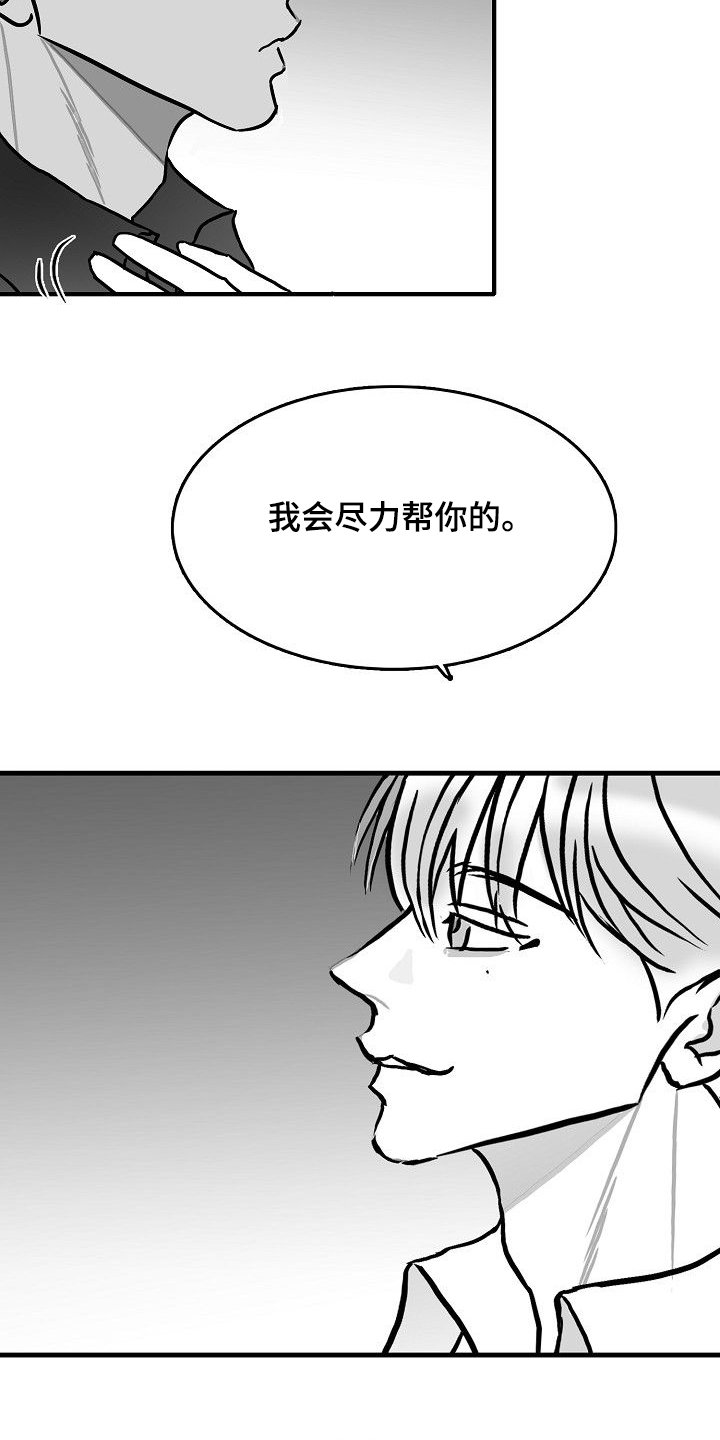 第44章：决定做选手