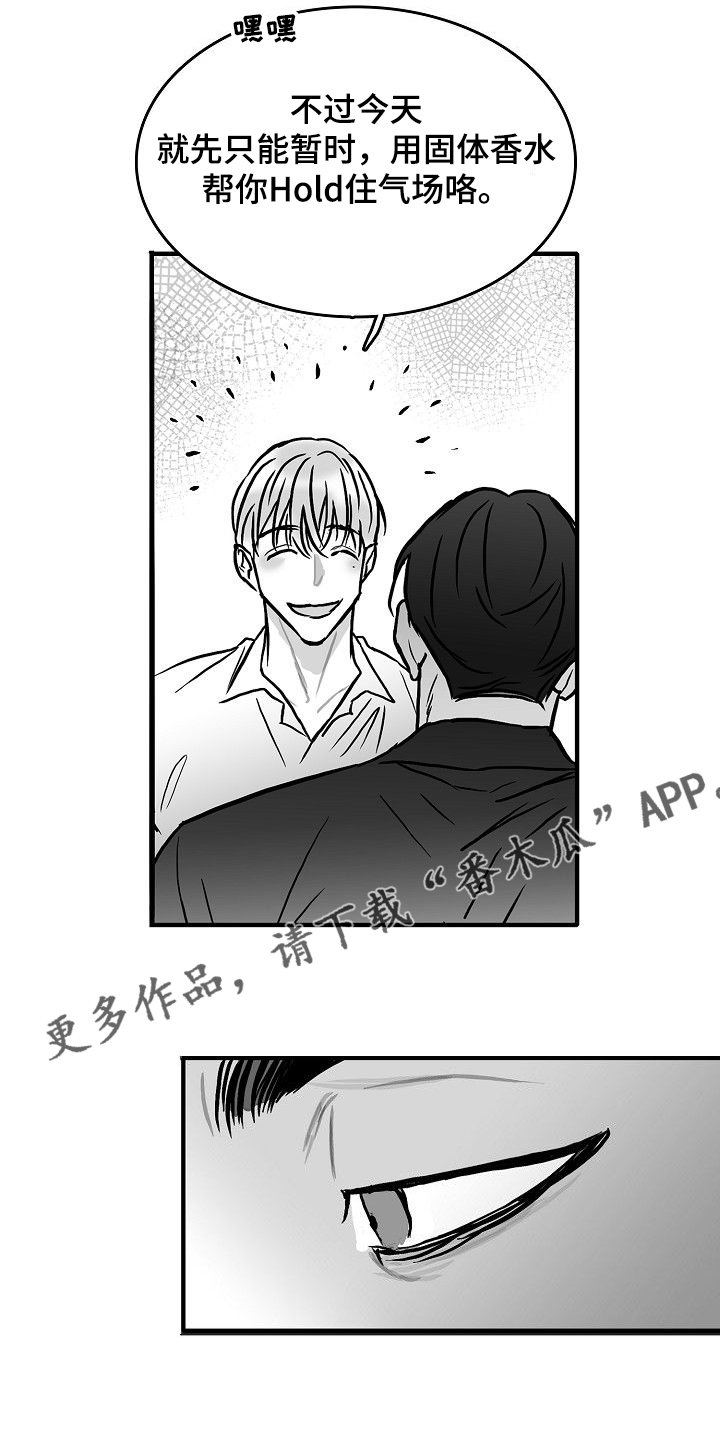 第44章：决定做选手