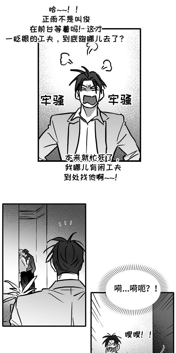 第45章：什么都不是