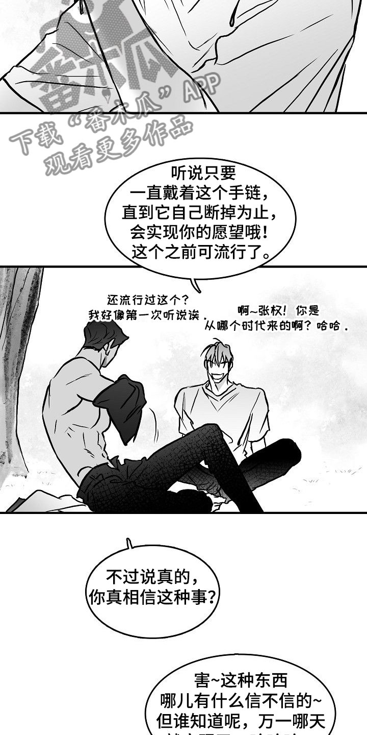 第45章：什么都不是