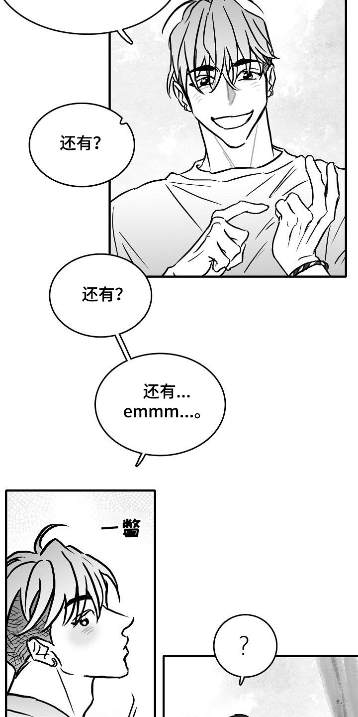 第45章：什么都不是